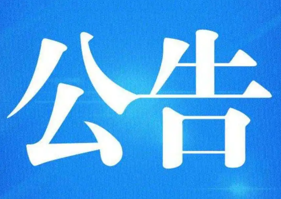 關(guān)于征求《腿腳按摩器》“浙江制造”標(biāo)準(zhǔn)(征求意見(jiàn)稿）意見(jiàn)的公告